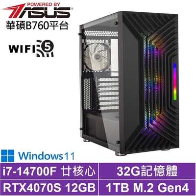華碩B760平台[荒漠皇神W]i7-14700F/RTX 4070S/32G/1TB_SSD/Win11