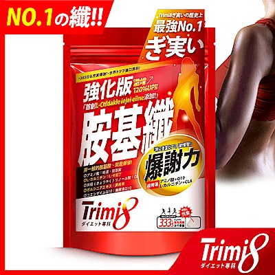 Trimi8 強化版胺基纖(共333粒)