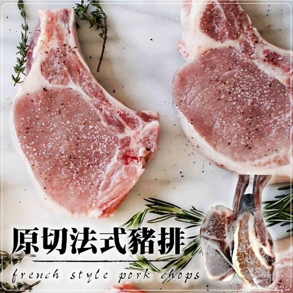 【海陸管家】台灣戰斧法式豬排5包(每包2支/共約250g)