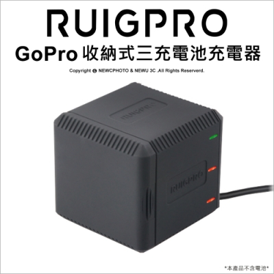 【RUIGPRO睿谷】GoPro HERO/7/6/5 運動相機 收納式三充電池充電器內含充電線(電池充電器_黑色)