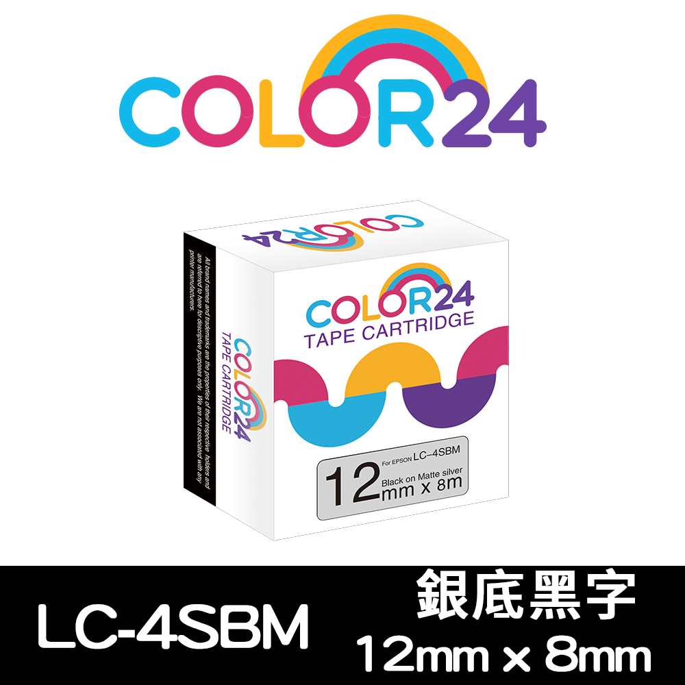 【Color24】 for Epson LK-4SBM / LC-4SBM 銀底黑字相容標籤帶(寬度12mm)