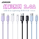 JOYROOM 幻彩系列 USB-A to Lightning 2.4A 快充傳輸線-1.2M  S-AC027A14 product thumbnail 1