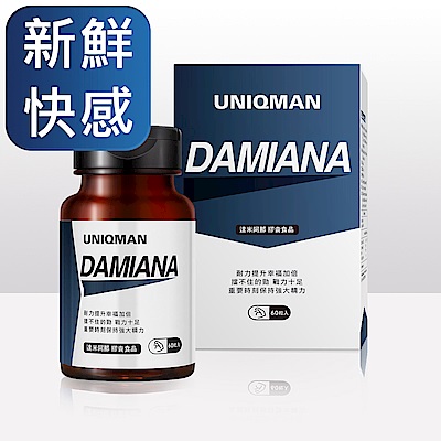 UNIQMAN 達米阿那 素食膠囊 (60粒/瓶)