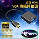 Bravo-u FHD to VGA 投影機 電腦 傳輸轉接頭-15cm黑 product thumbnail 1