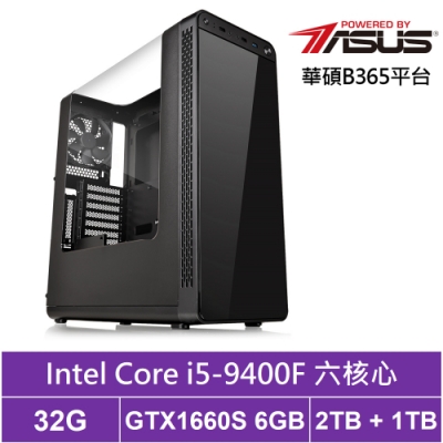 華碩B365平台[寧靜法則]i5六核GTX1660S獨顯電玩機