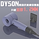 【DR.Story】專業加厚版Dyson吹風機專用純色矽膠全方位防塵保護套/dyson/dyson吹風機保護套/收納套 product thumbnail 1