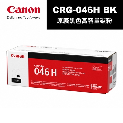 CANON CRG-046 HBK 原廠大容量黑色碳粉匣