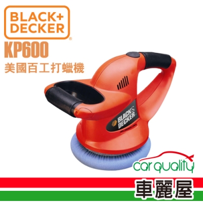 【BLACK&DECKER 百工】美國百工 車用打蠟機-紅(KP-600)