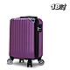 (5/14一日價)Bogazy 城市漫旅 18吋超輕量行李箱登機箱廉航款(紫色) product thumbnail 1