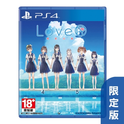 (預購) PS4 LoveR 捕捉心動 - 亞中版 限定版