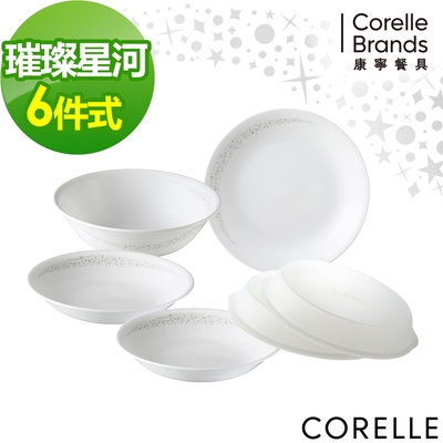 【美國康寧】CORELLE璀璨星河6件式餐盤組(F03)