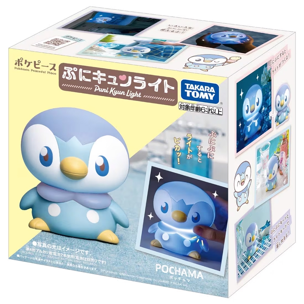 任選 日本寶可夢娃娃屋 軟軟發光波加曼 PC91409  Pokepeace House 公司貨