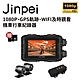 【Jinpei 錦沛】GPS軌跡、IP67 防水、WIFI及時觀看、 雙鏡頭1080P 機車行車紀錄器 / 摩托車行車記錄器 (JD-06BM) product thumbnail 2