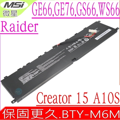 msi bty-m6m ge66 ge76 gs66 ws66 we76 電池適用 微星 creator ms-16v1 ms-16v2 ms-1541 a10sd a10se a10sf a10sg