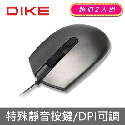 DIKE Quiescent DPI可調靜音有線滑鼠 兩色(紅/灰)兩入組  DM261-2