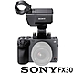 SONY ILME-FX30 XLR 手把組 (公司貨) APS-C 無反微單眼相機 Cinema Line 翻轉螢幕 五軸防手震 product thumbnail 2