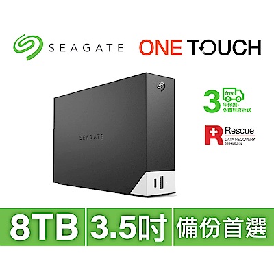 Seagate One Touch Hub 8TB 外接硬碟(STLC8000400)