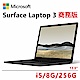 微軟 Surface Laptop 3 13.5吋商用筆電(i5-1035G7/8G/256G SSD/黑)-黑潮商務版遠距辦公促銷組合 product thumbnail 1