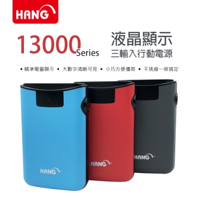 【HANG】13000小體積三輸入雙輸出行動電源 (K5)