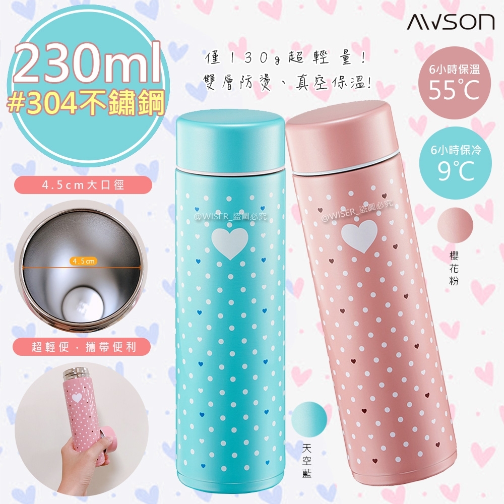 日本AWSON歐森 230ML不鏽鋼真空保溫瓶/保溫杯(ASM-22)大口徑