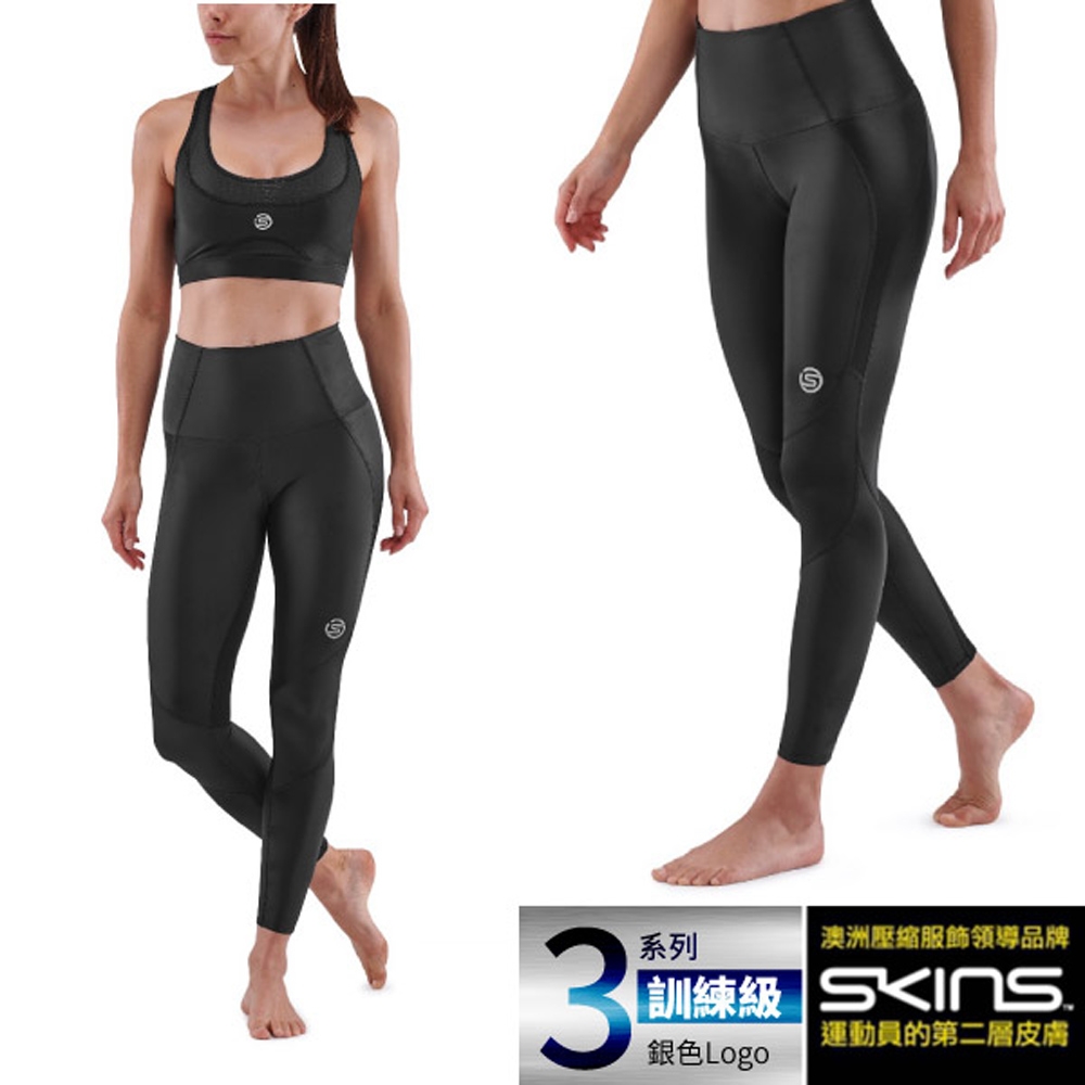 澳洲 SKINS 女款 3系列訓練級壓縮長褲.緊身彈力褲.運動壓力褲_黑