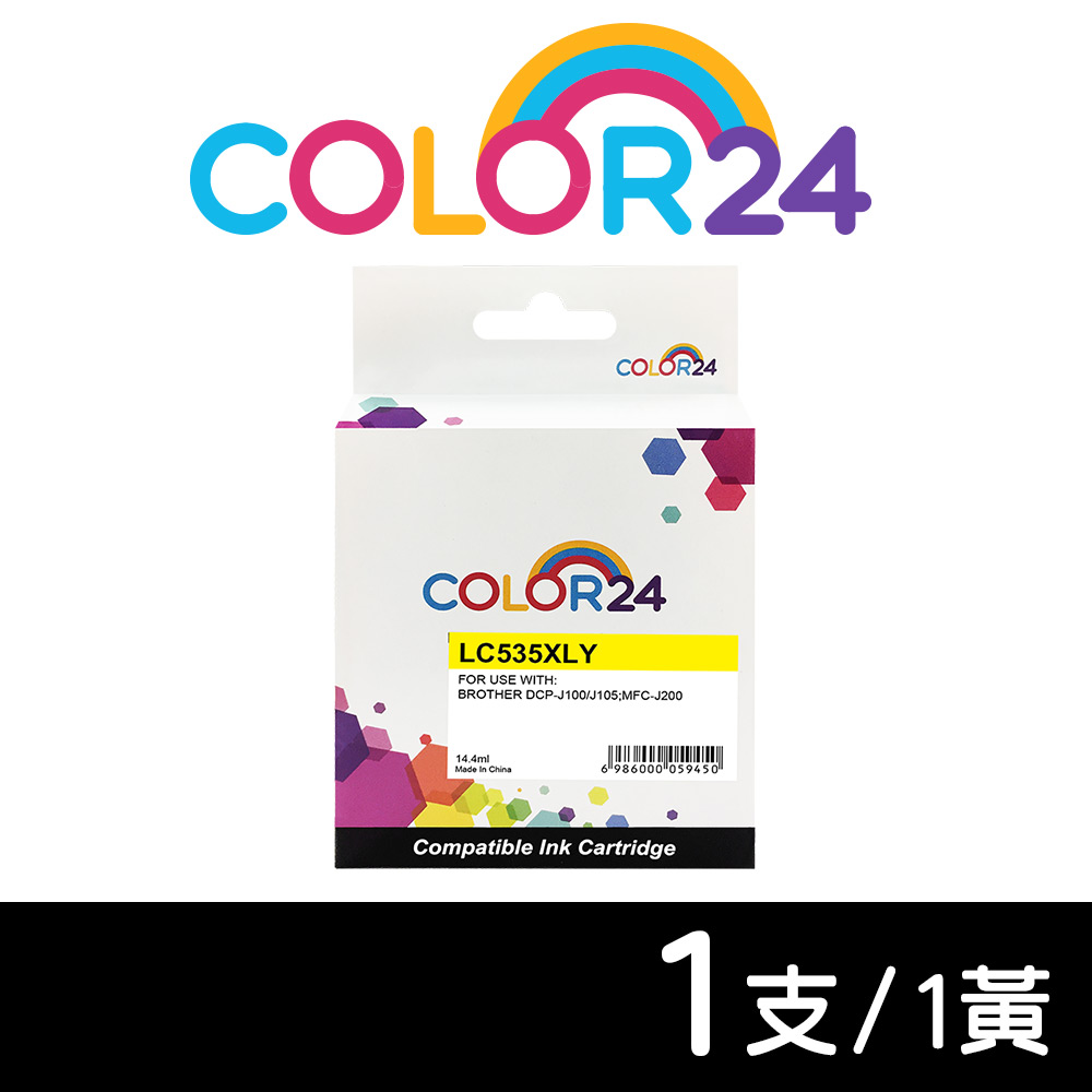 【Color24】 for Brother LC535XLY 黃色高容量相容墨水匣 /適用 MFC J200 / DCP J100 / J105