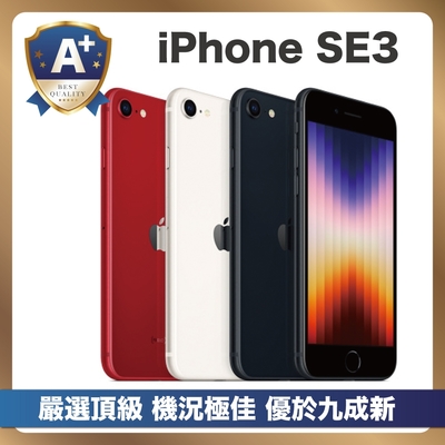 【頂級嚴選 A+福利機】 Apple iPhone SE3 128G 優於九成新