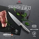 德國Nirosta Swing系列主廚刀-21公分 product thumbnail 1