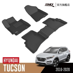 3D 卡固立體汽車踏墊 HYUNDAI Tucson 2016~2020