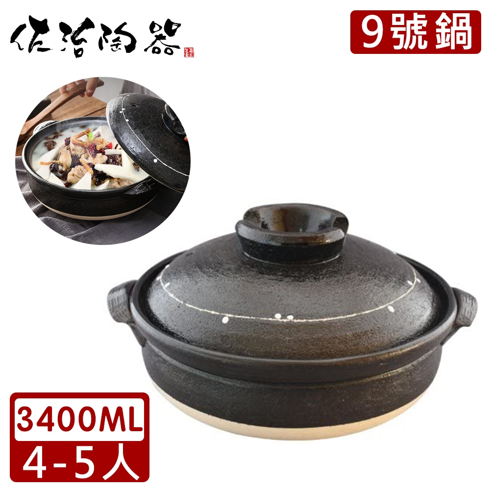 日本佐治陶器 日本製珍味線紋陶鍋/湯鍋3400ML