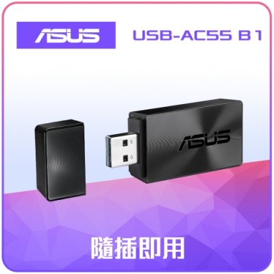 【ASUS 華碩】USB-AC55 雙頻AC1300 無線網路卡