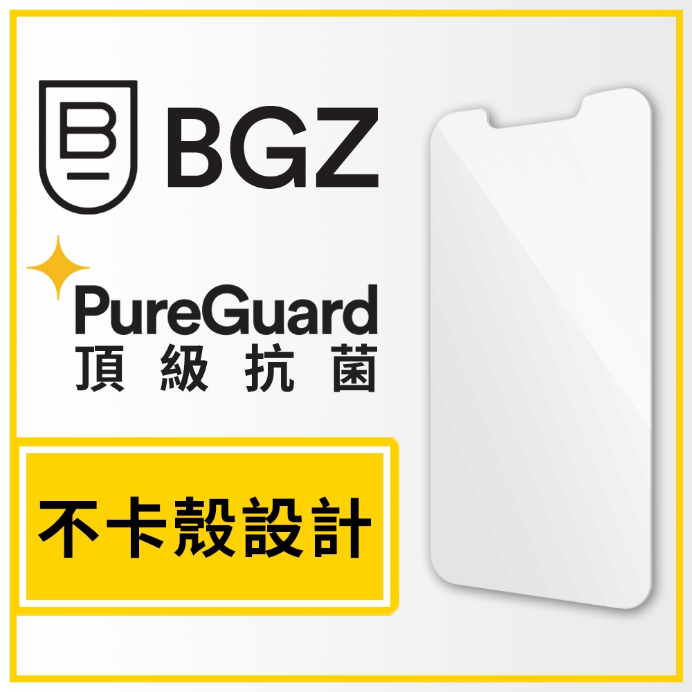 美國 BGZ/BodyGuardz iPhone 14 Plus Pure 不卡殼極致強化玻璃保護貼