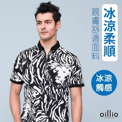 oillio歐洲貴族 男裝 短袖涼感POLO衫 超柔防皺 彈力冰感衫 黑色 法國品牌