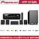 Pioneer先鋒 5.1聲道 家庭劇院組 HTP-076(B) product thumbnail 1