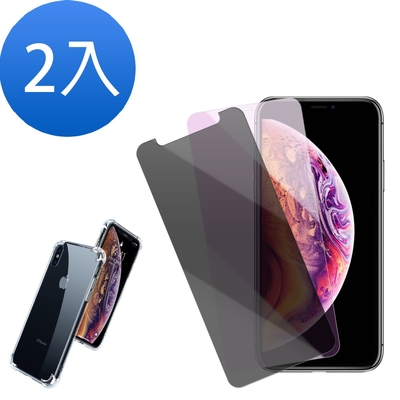 iPhone X XS保護貼非滿版防刮手機膜 防窺 藍紫光 贈手機保護殼