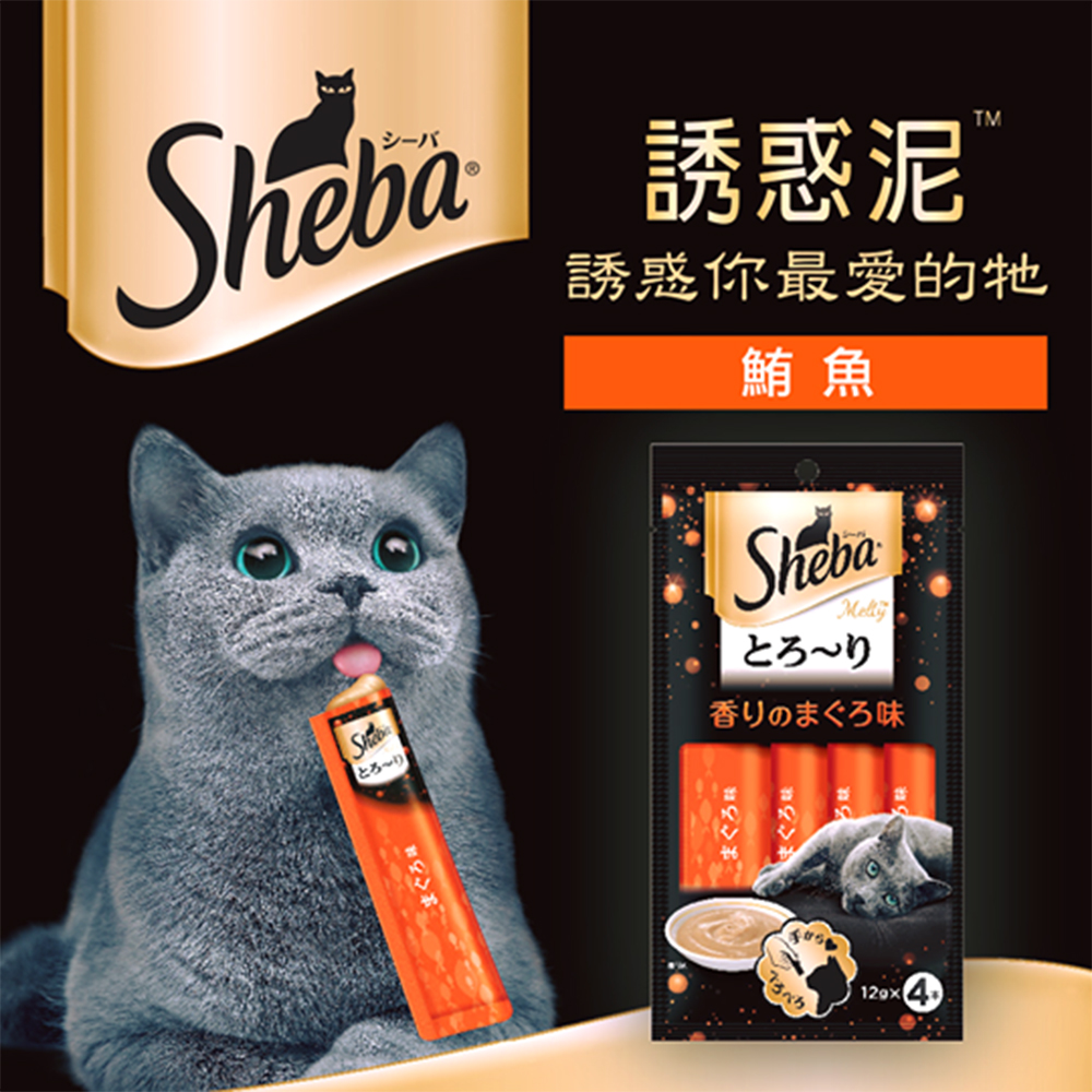 Sheba 誘惑泥 貓用肉泥(12g X 4) X 20包