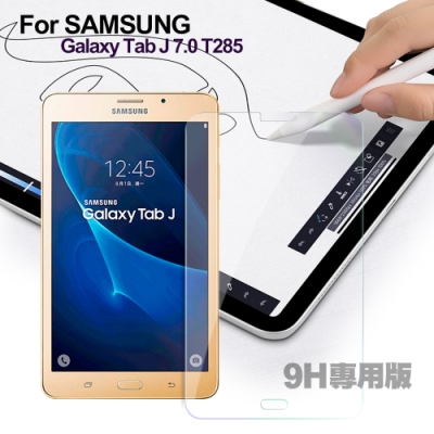 CITY for SAMSUNG Galaxy Tab J 7.0 T285專用版9H鋼化玻璃保護貼