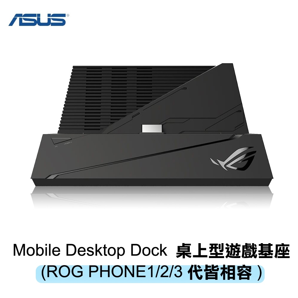 ASUS ROG Phone Mobile Desktop Dock 桌上型遊戲基座(ZS600KL/ZS660KL