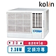 【Kolin歌林】2-3坪定頻右吹標準型窗型冷氣KD-23206~含基本安裝 product thumbnail 1