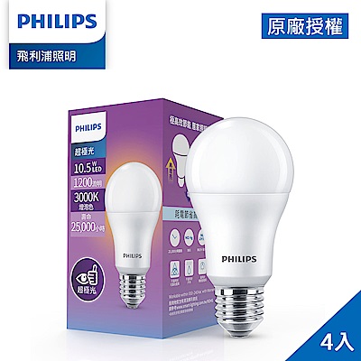 Philips 飛利浦 超極光 10.5W LED燈泡-燈泡色3000K 4入 (PL007)