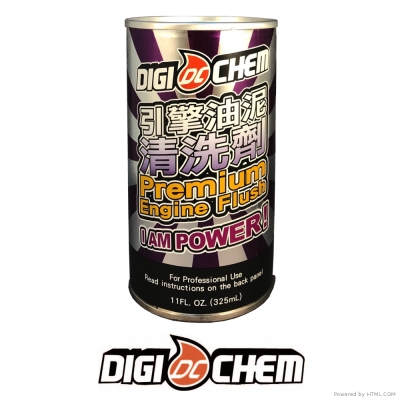 DIGICHEM 引擎油泥清洗劑 (C劑)