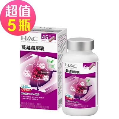 【永信HAC】蔓越莓膠囊x5瓶(90錠/瓶，2025/05/31到期)-維生素B+C Plus配方