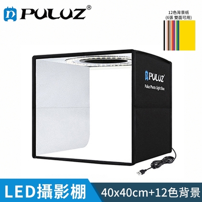 【胖牛 PULUZ】LED 攝影棚-40cm(環形調光+12色背景)