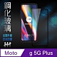 【HH】鋼化玻璃保護貼系列 Moto g 5G PLUS (6.7吋)(全滿版黑邊) product thumbnail 1