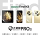 O-one大螢膜PRO OPPO Find N3 組合系列(四入組) 全膠螢幕保護貼 手機保護貼 product thumbnail 2