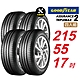 【GOODYEAR 固特異】ASSURANCE TRIPLEMAX 2 215/55R17 更快煞停 安全升級輪胎4入組-(送免費安裝) product thumbnail 1