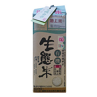 池上陳協和 有機生態白米(1.5kg/包)