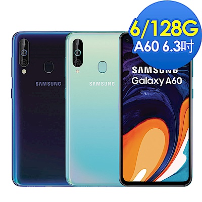 Samsung Galaxy A60(6G/128G)6.3吋八核四鏡頭智慧機