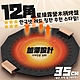 【Camping Box】韓式12角星級露營木柄烤盤/燒烤盤/煎烤盤 product thumbnail 1