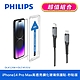 【PHILIPS飛利浦】IPhone 14系列 高透亮鋼化玻璃保護貼+USB-C to Lightning手機充電線1m (DLK1203~06+DLC4531V) product thumbnail 10